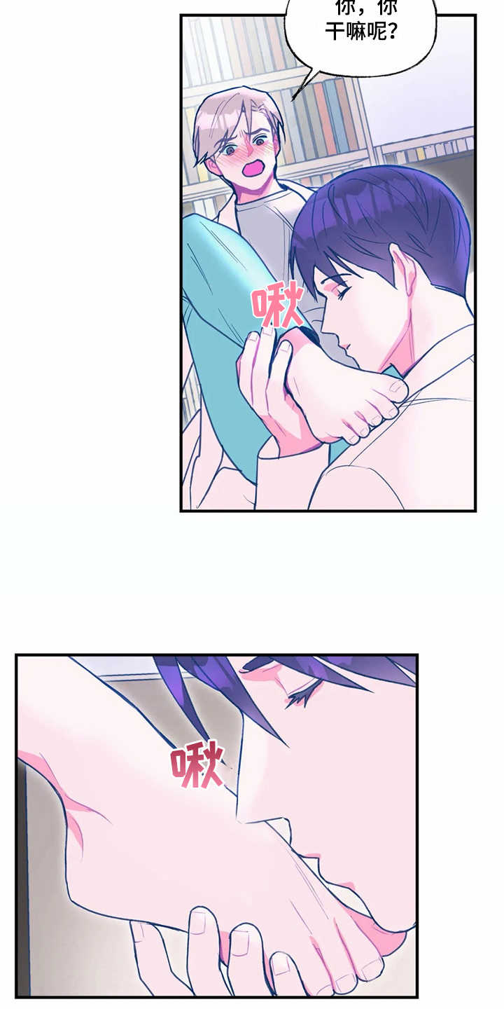 第26章：很痒6