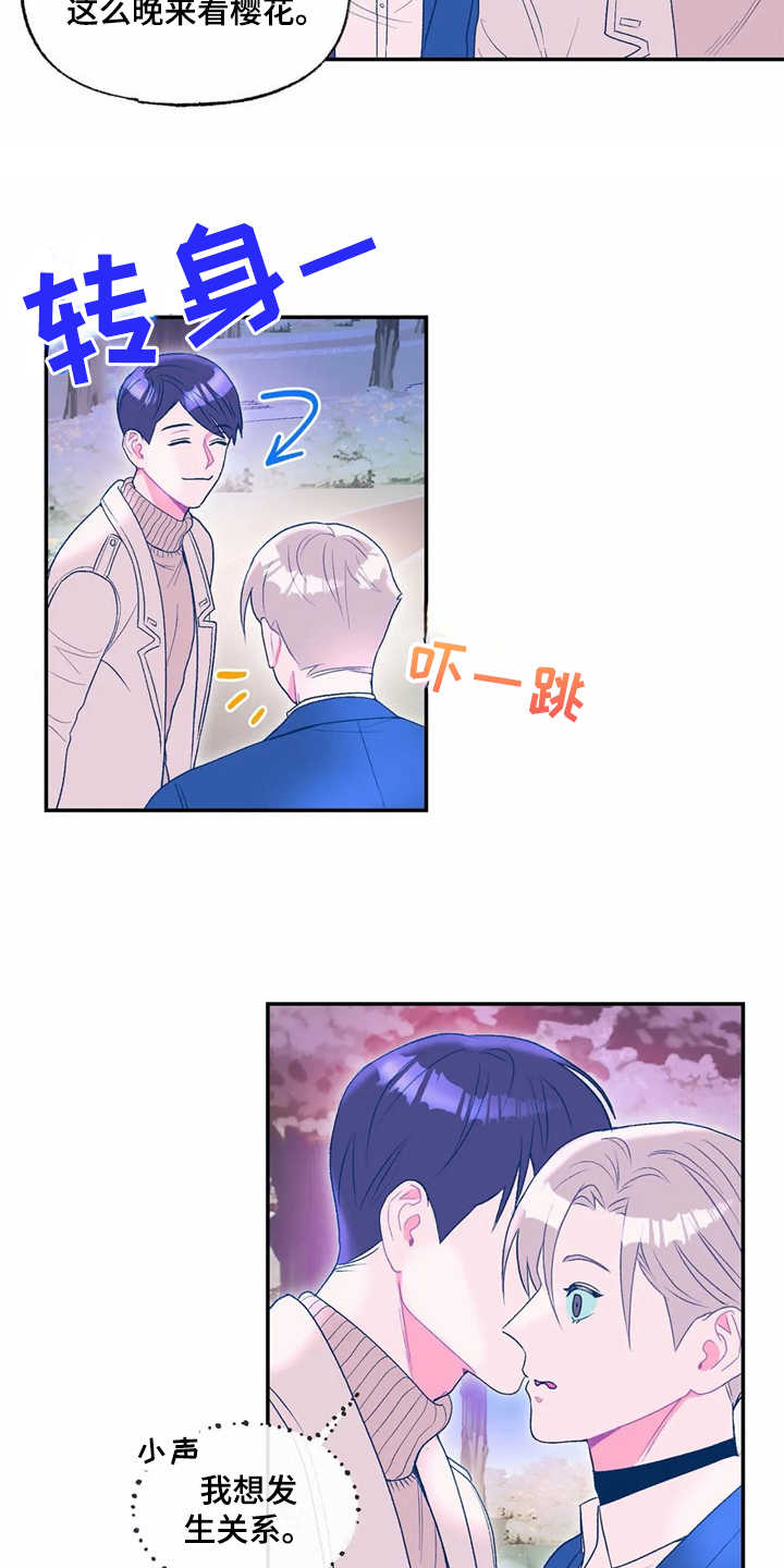 第17章：表白6