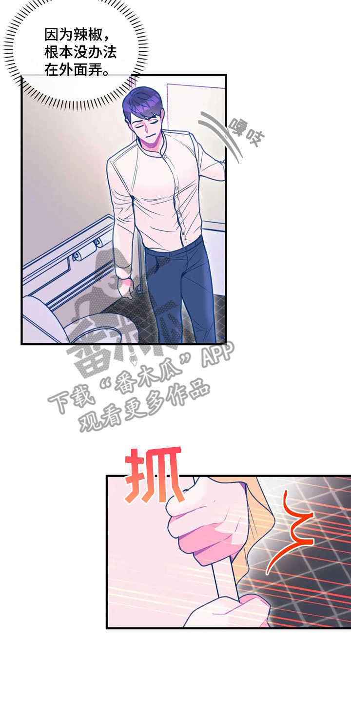 第27章：使眼色12