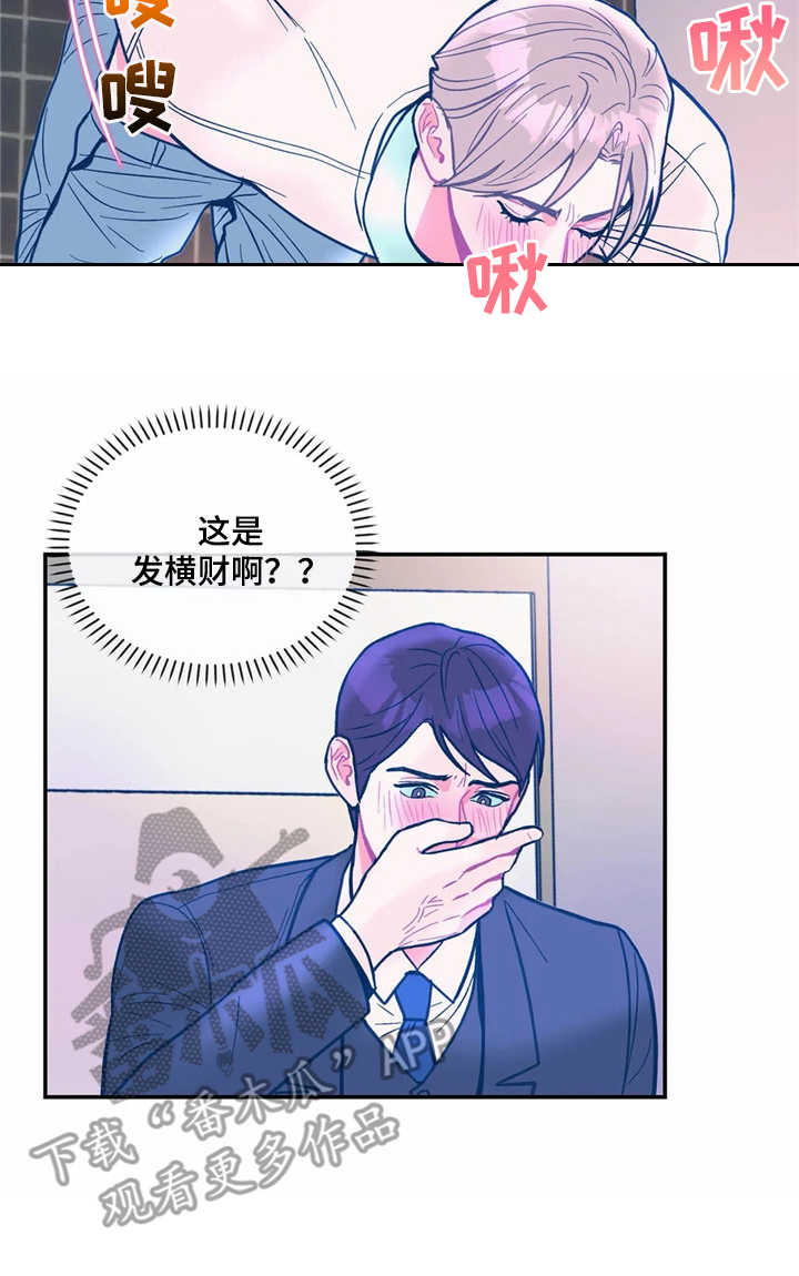 第34章：嫉妒16