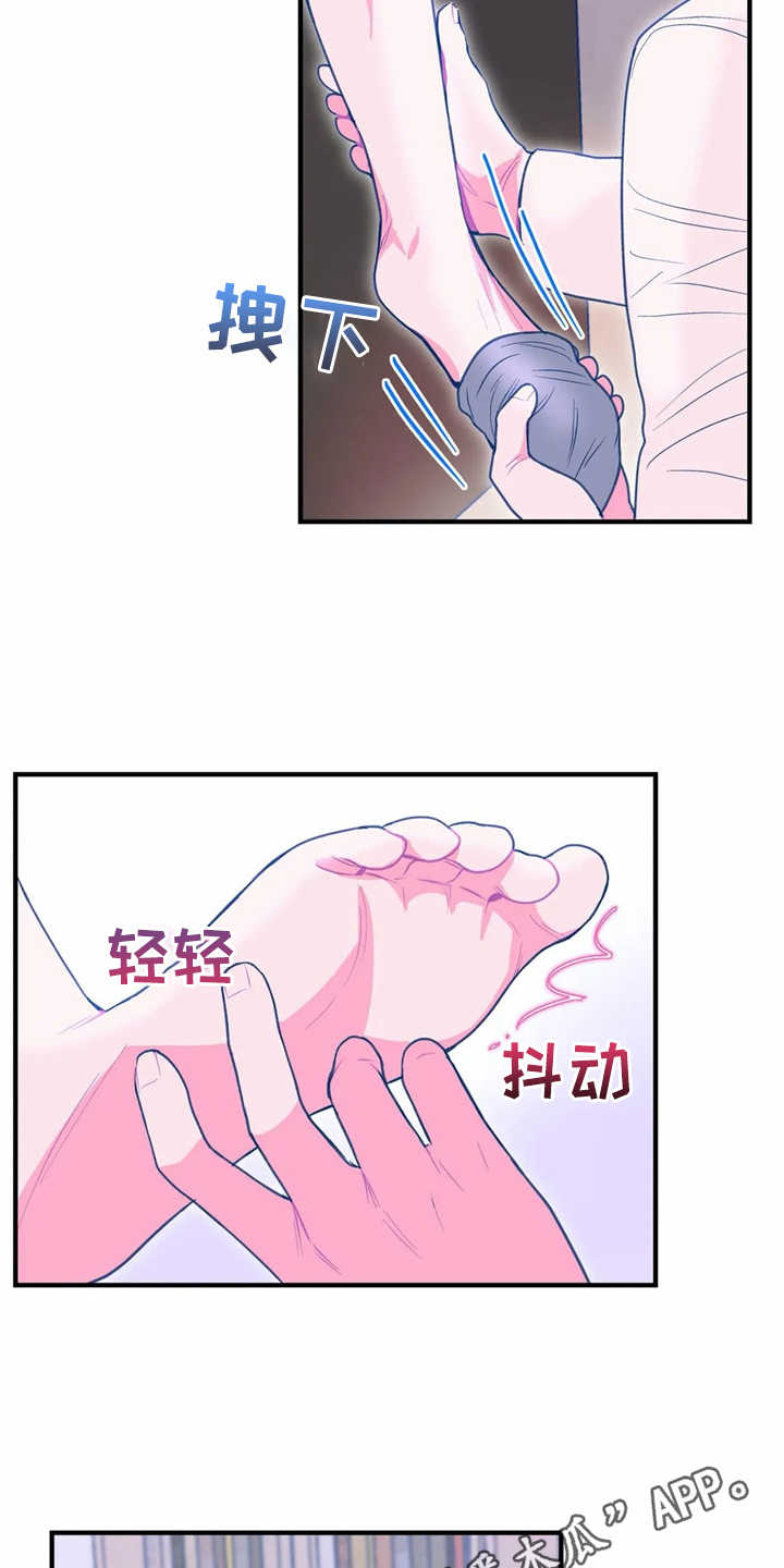 第26章：很痒2