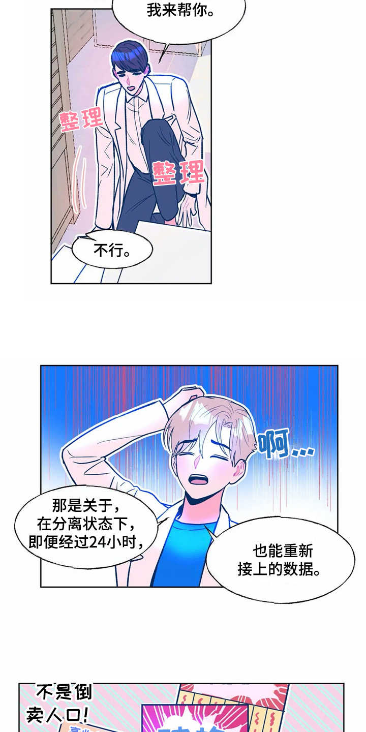 第3章：苦恼9
