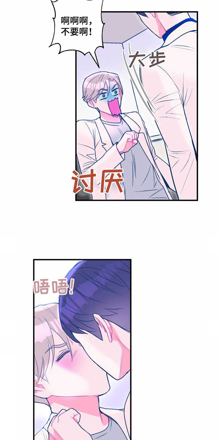 第26章：很痒8