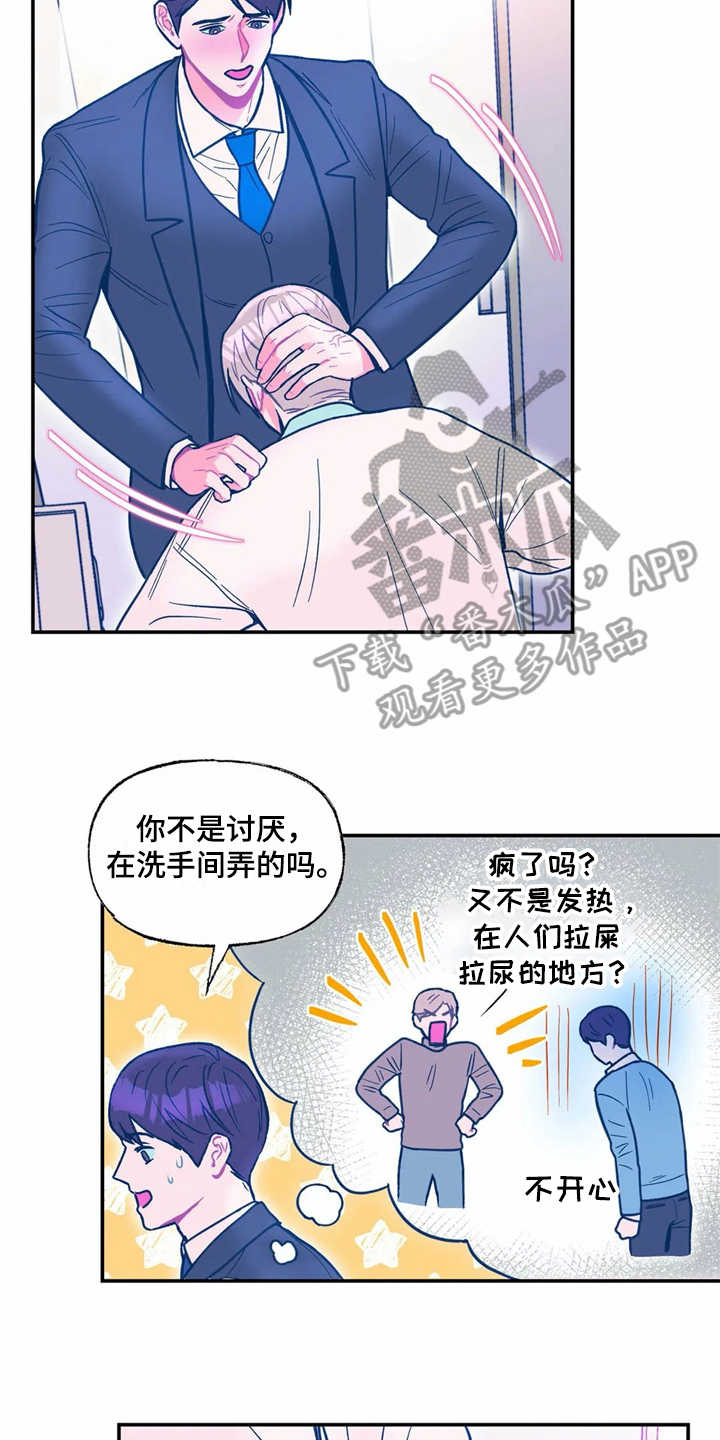 第34章：嫉妒14