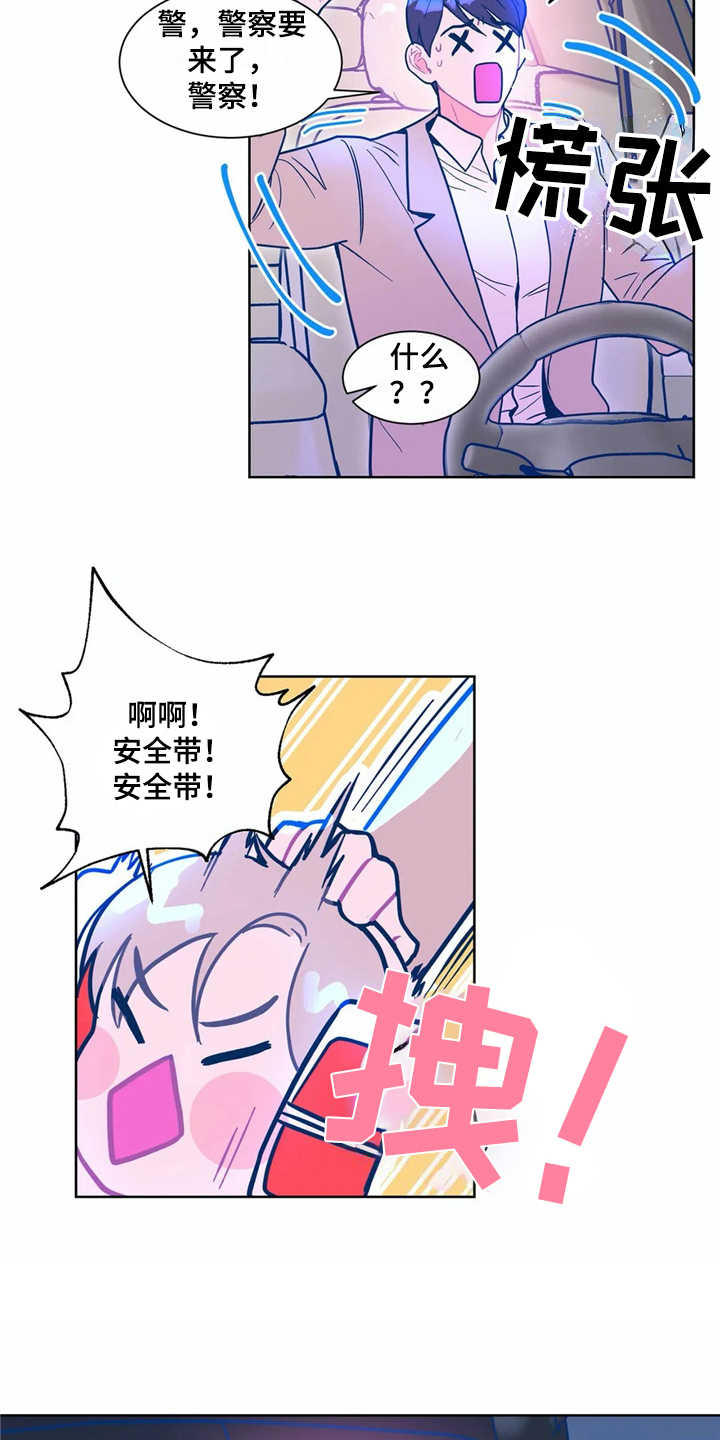 第8章：潜入6