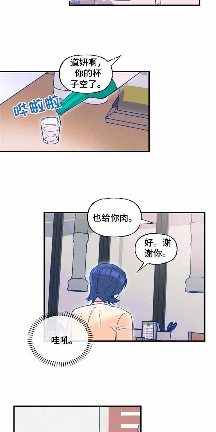第27章：使眼色8