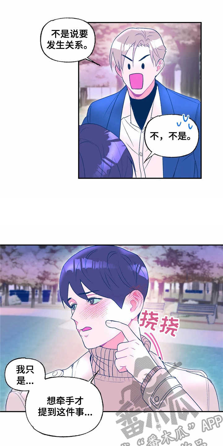 第17章：表白10