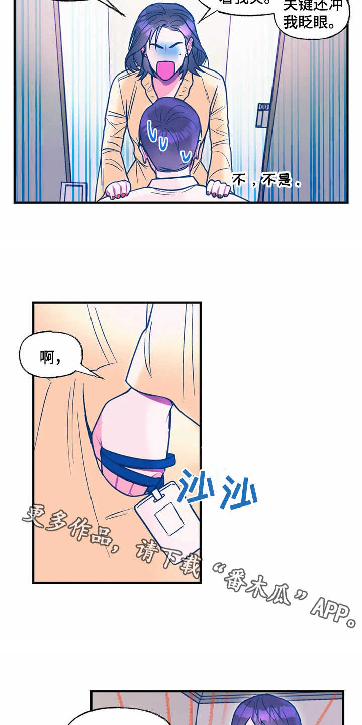 第28章：失望3