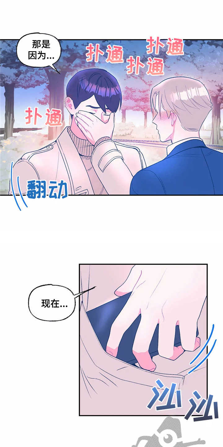 第17章：表白15