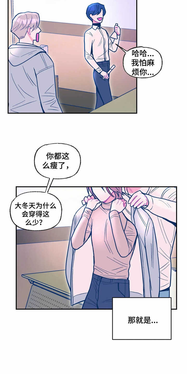第36章：正相反12