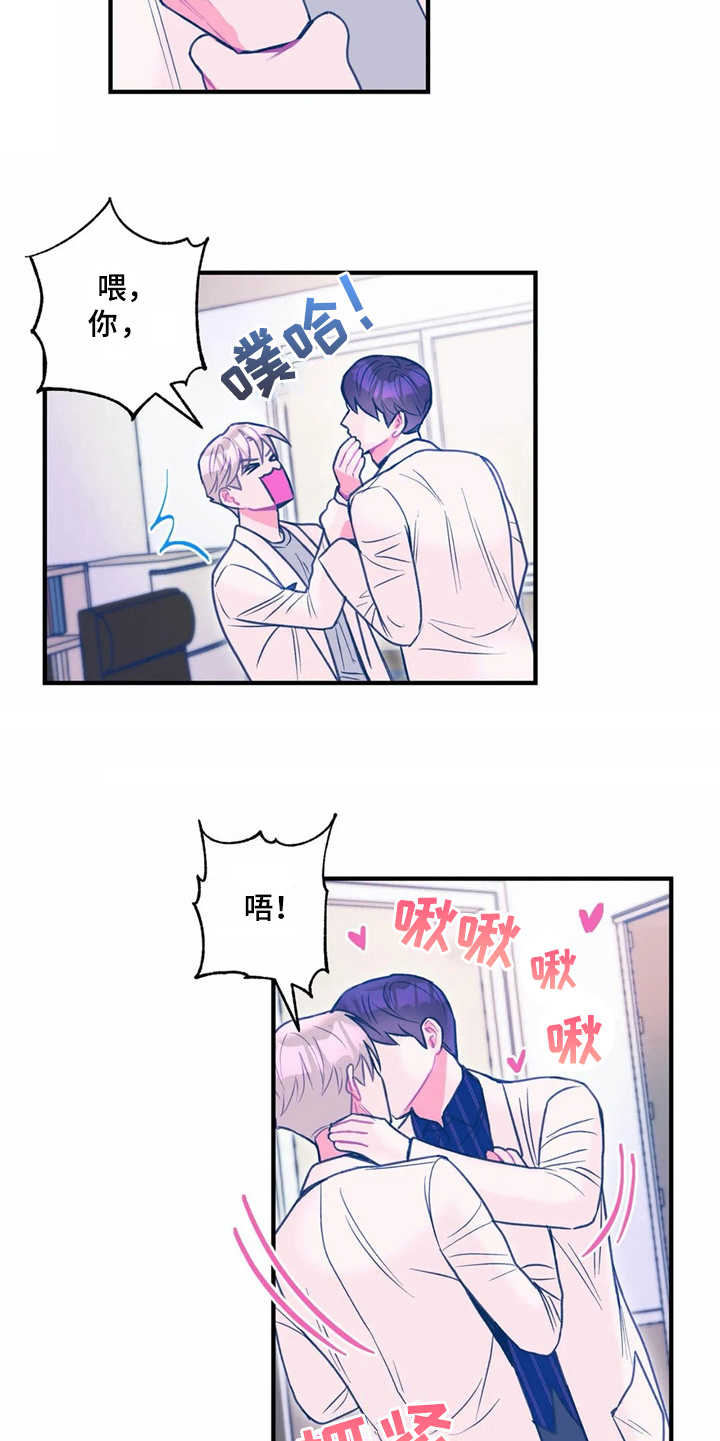 第26章：很痒9