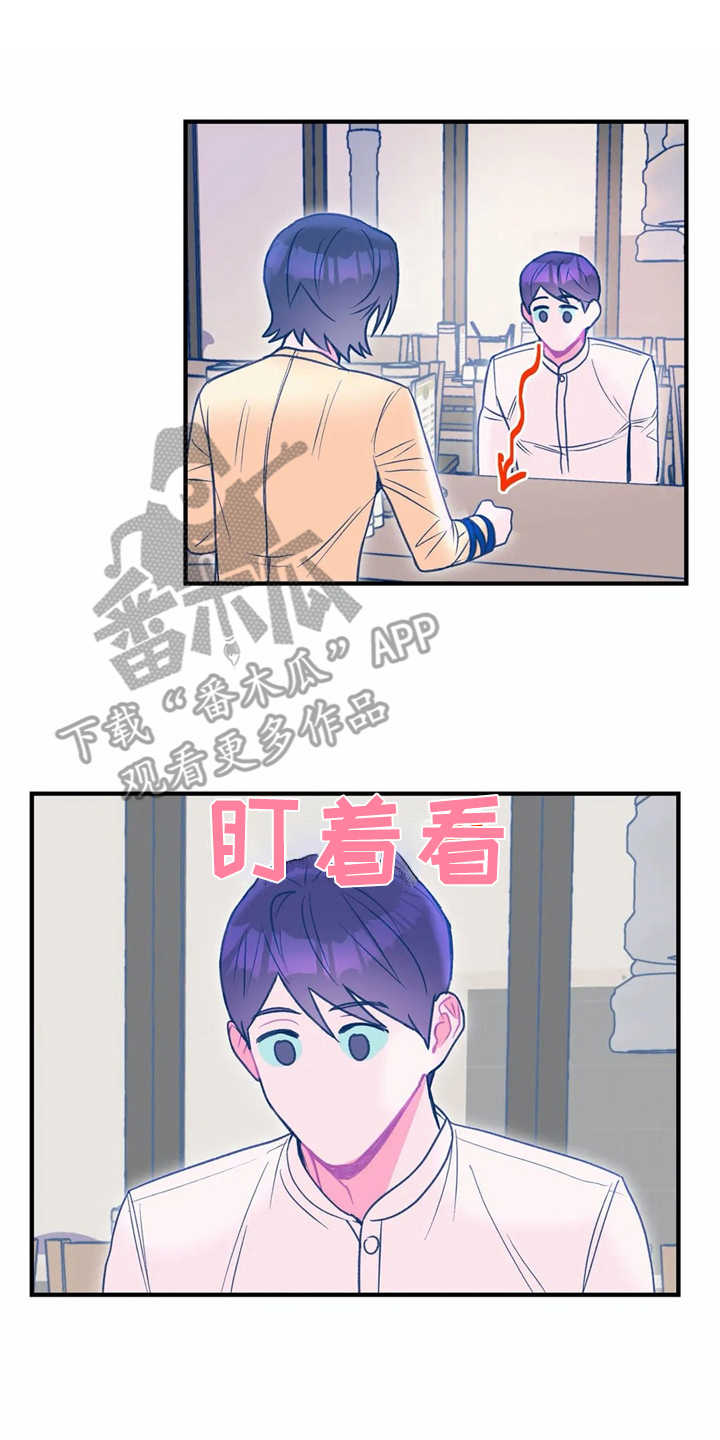 第27章：使眼色5