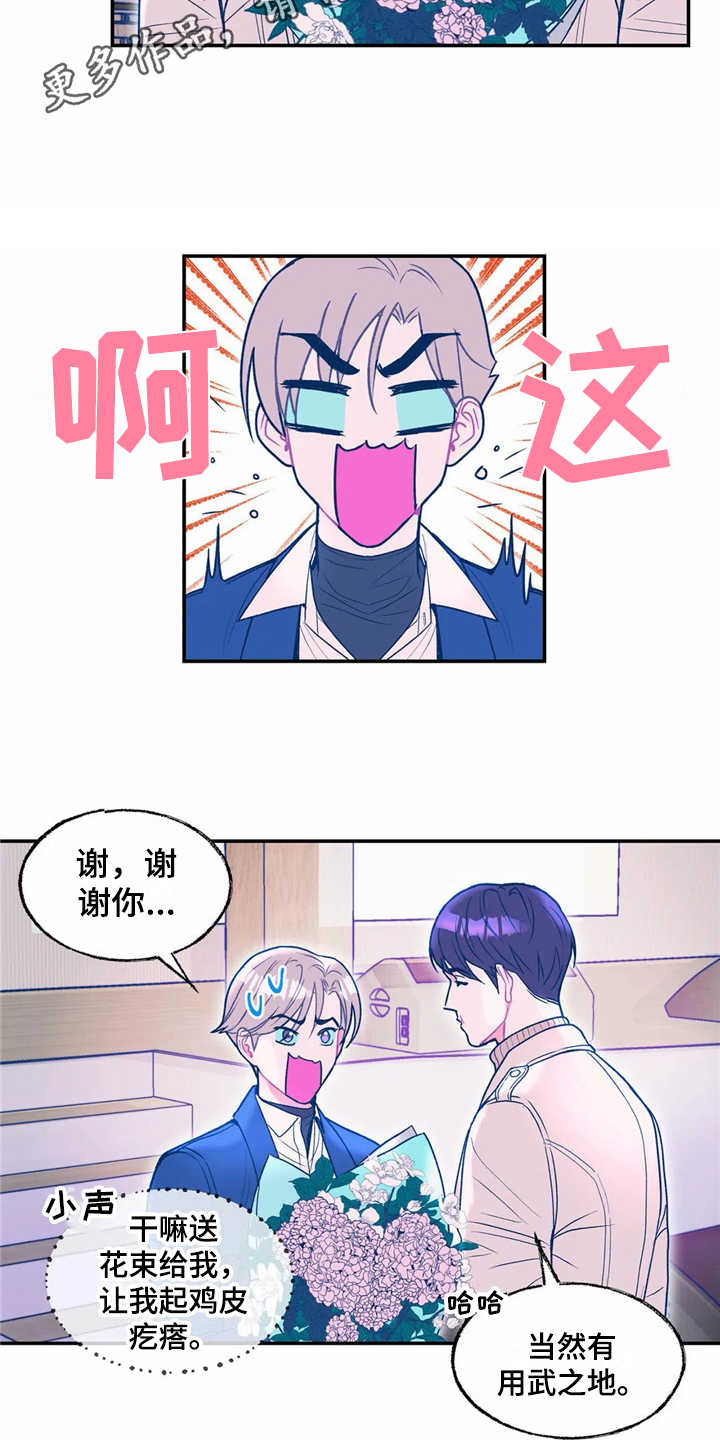 第14章：献花3