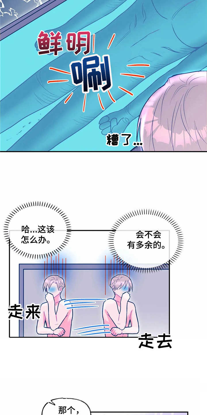 第23章：很显眼14