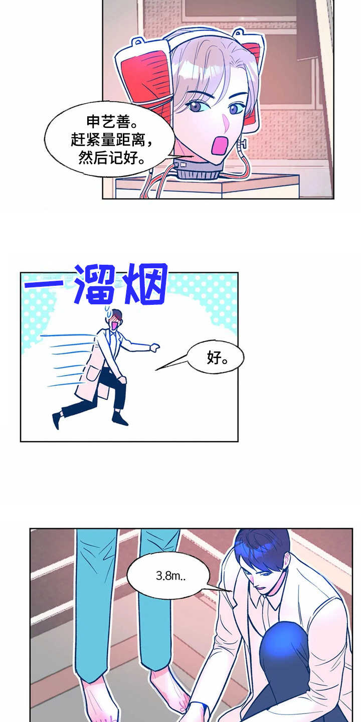 第5章：实验体9