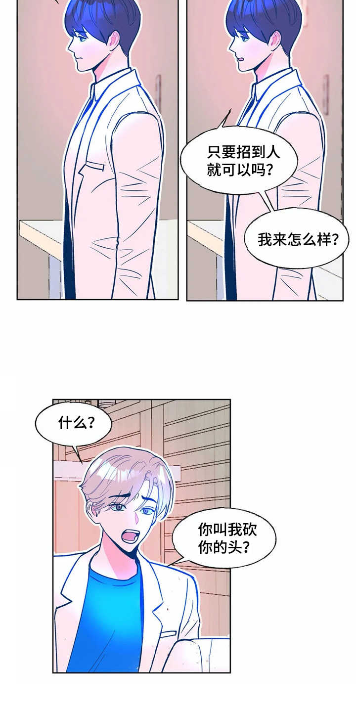 第3章：苦恼11