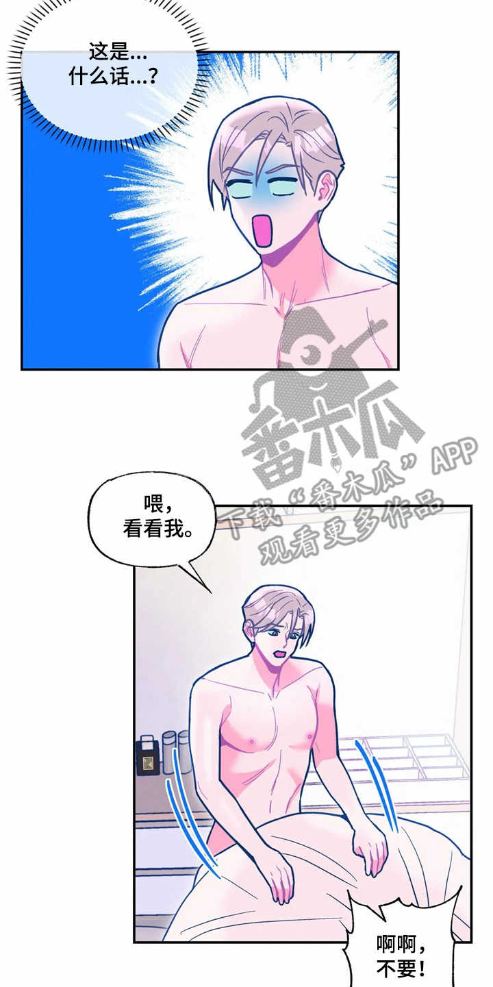 第38章：哭诉15
