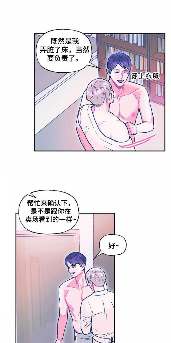 第32章：好丢人13
