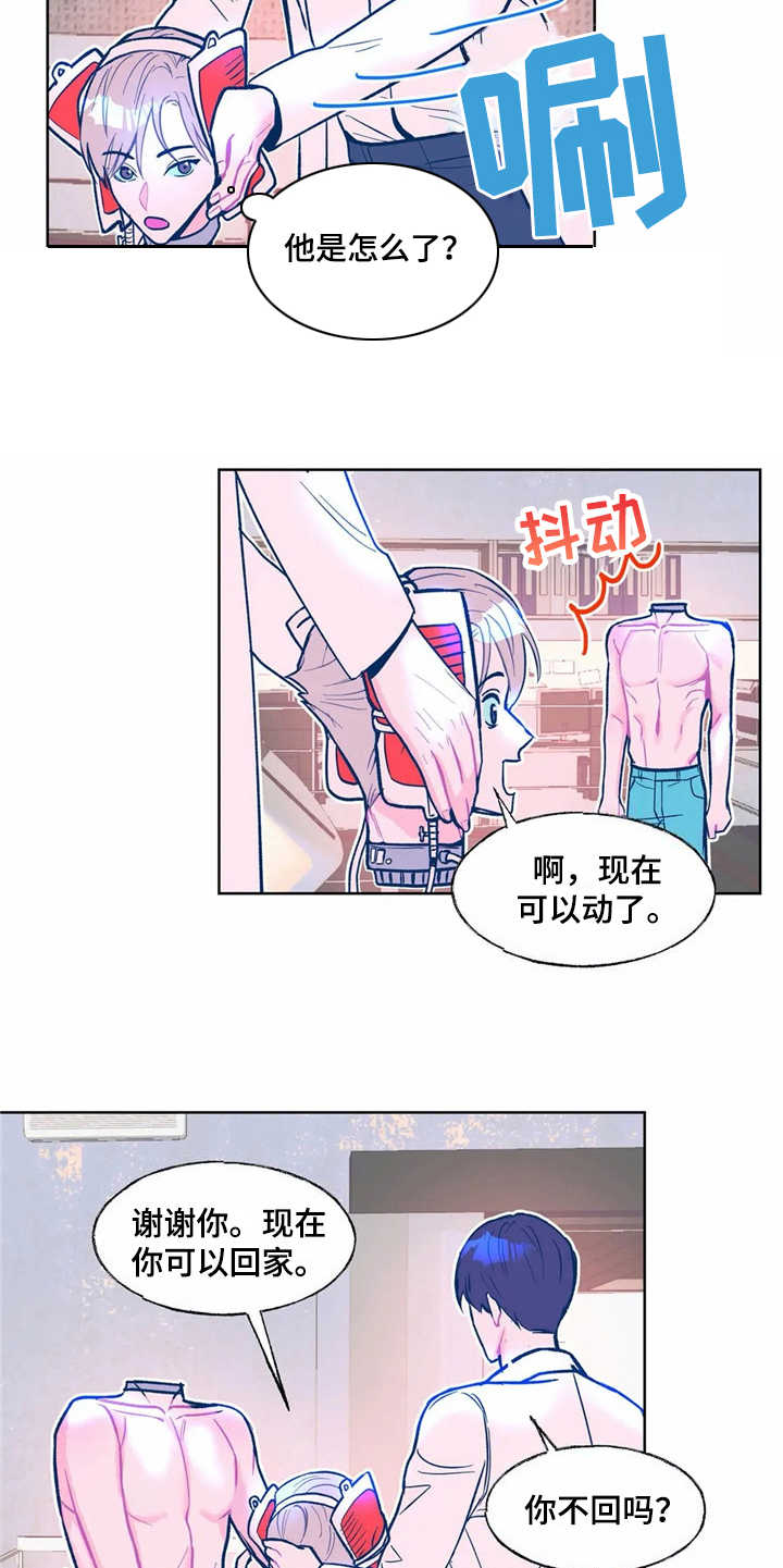 第5章：实验体12