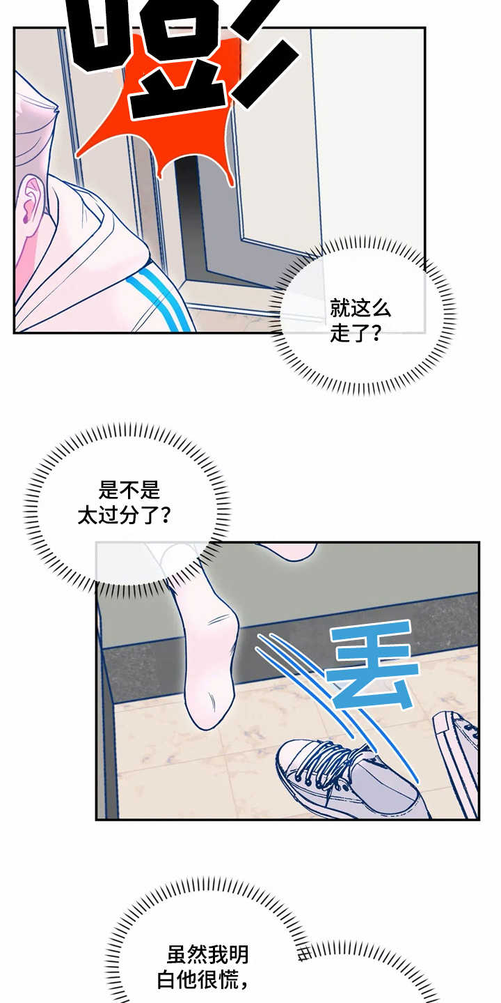 第20章：孤零零12