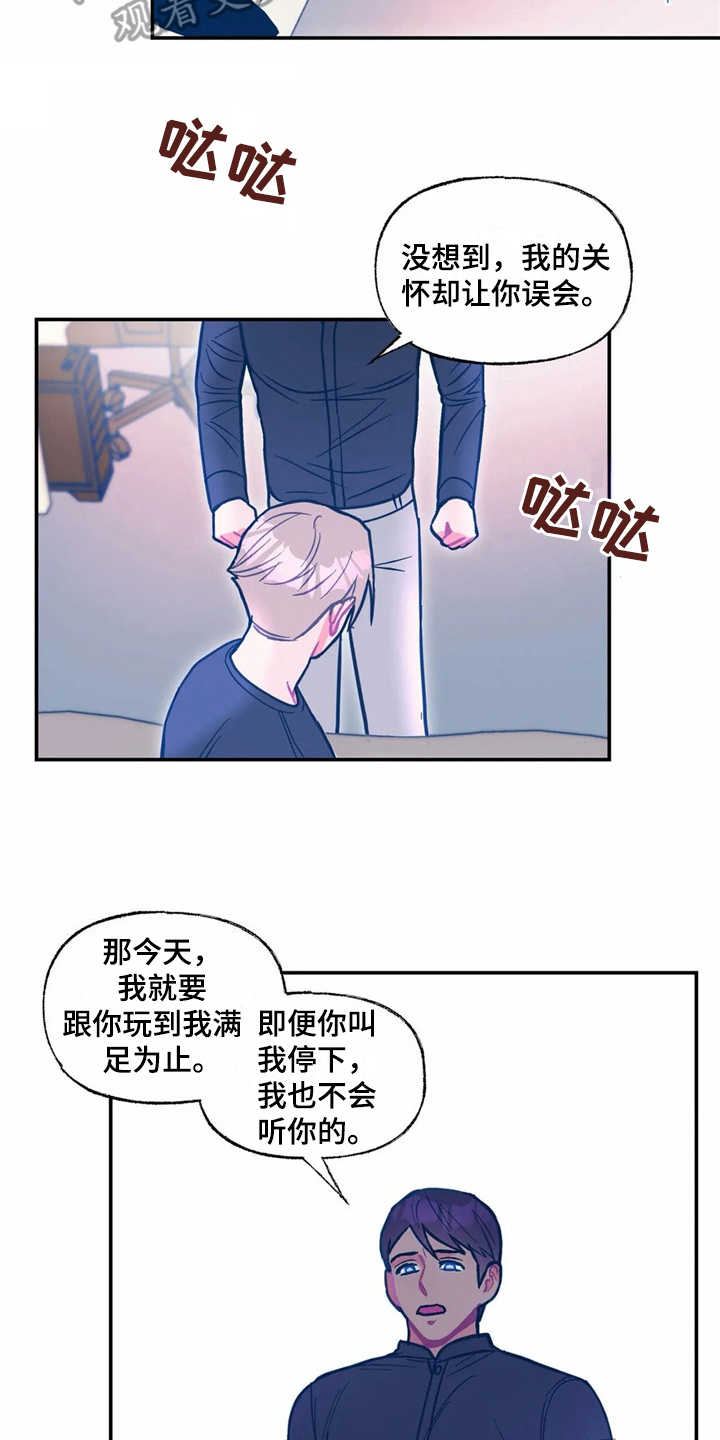 第31章：报仇6