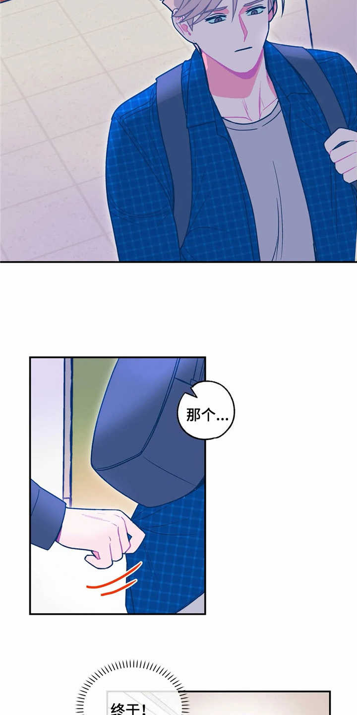 第21章：生气8