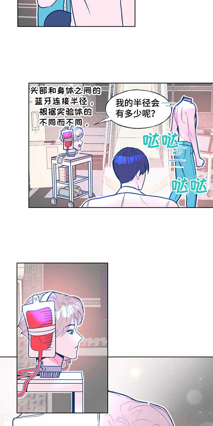 第5章：实验体7