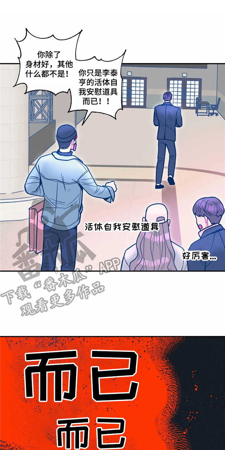 第36章：正相反6