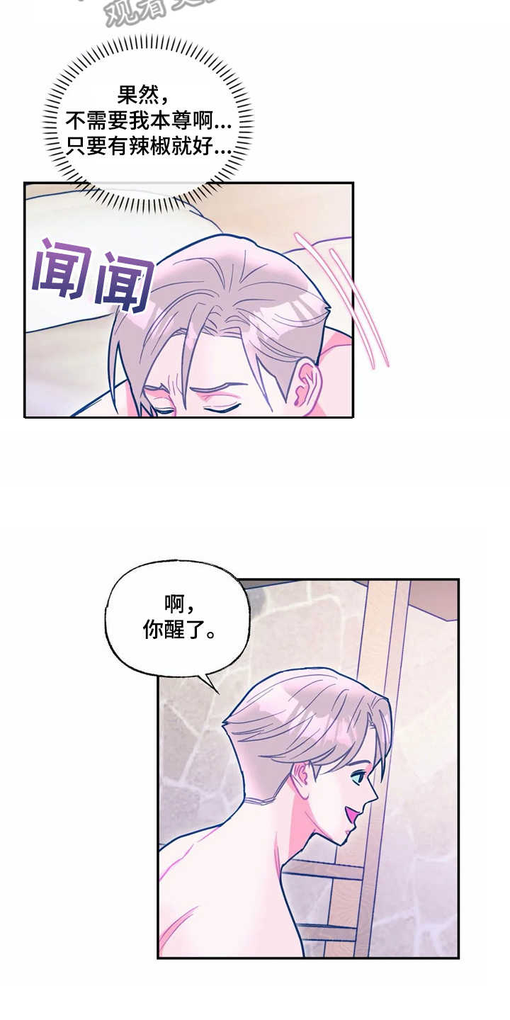 第38章：哭诉6