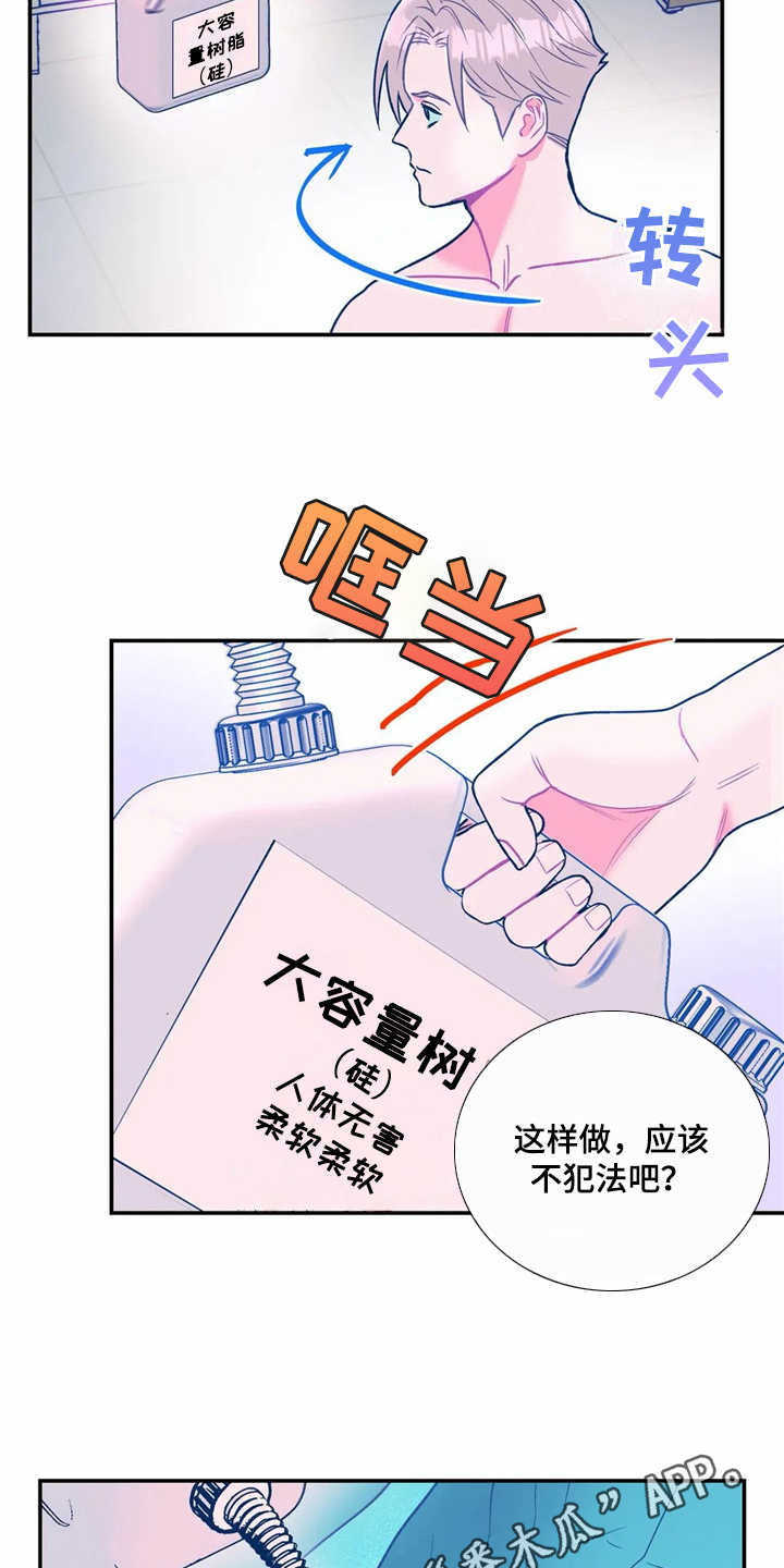 第24章：倒模2