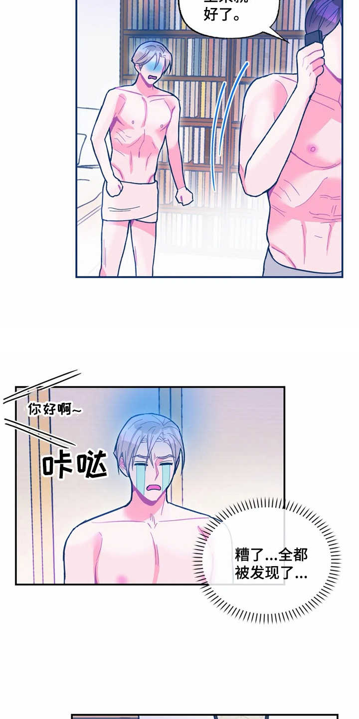 第32章：好丢人11