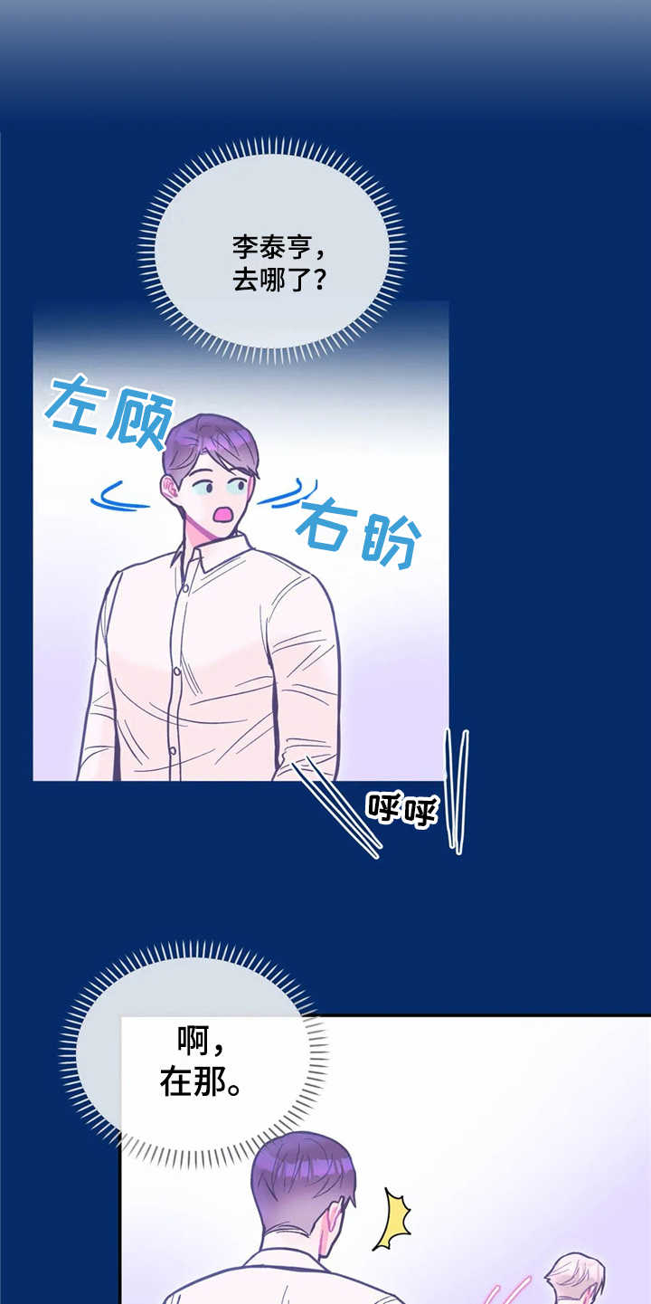 第37章：醉倒15