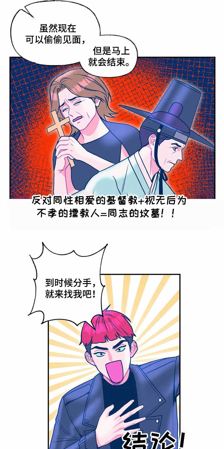 第21章：生气16