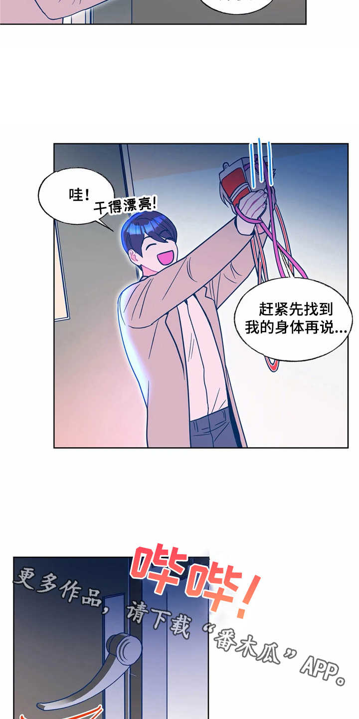 第10章：找到了3