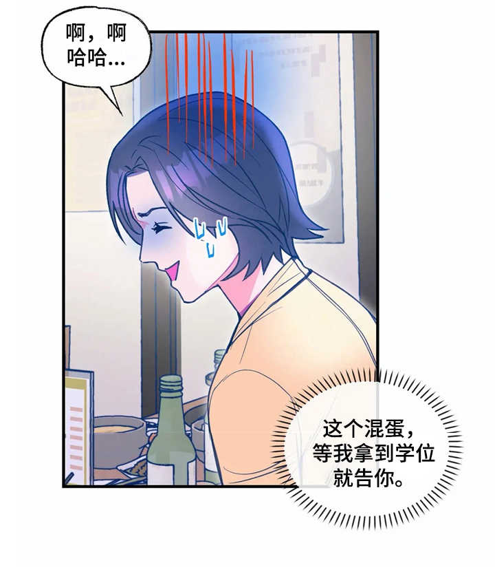 第27章：使眼色4
