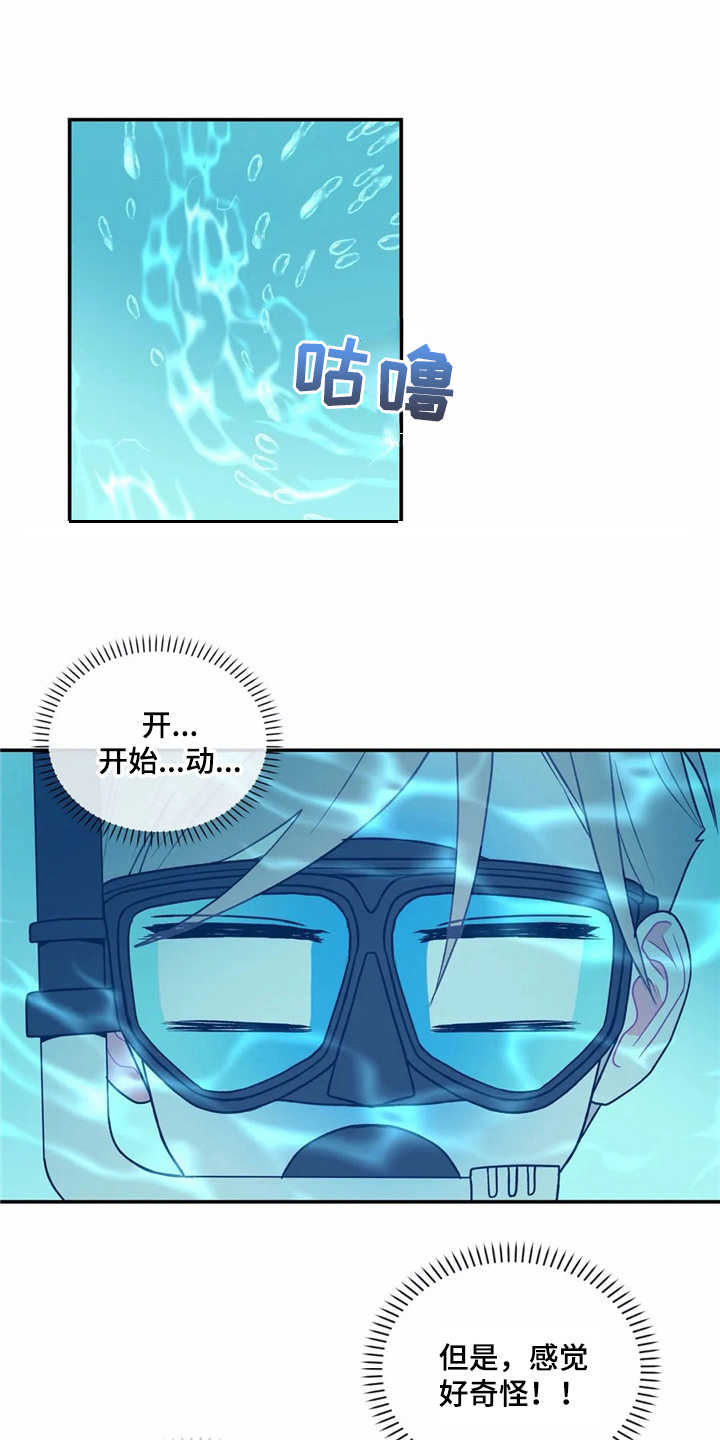 第23章：很显眼9