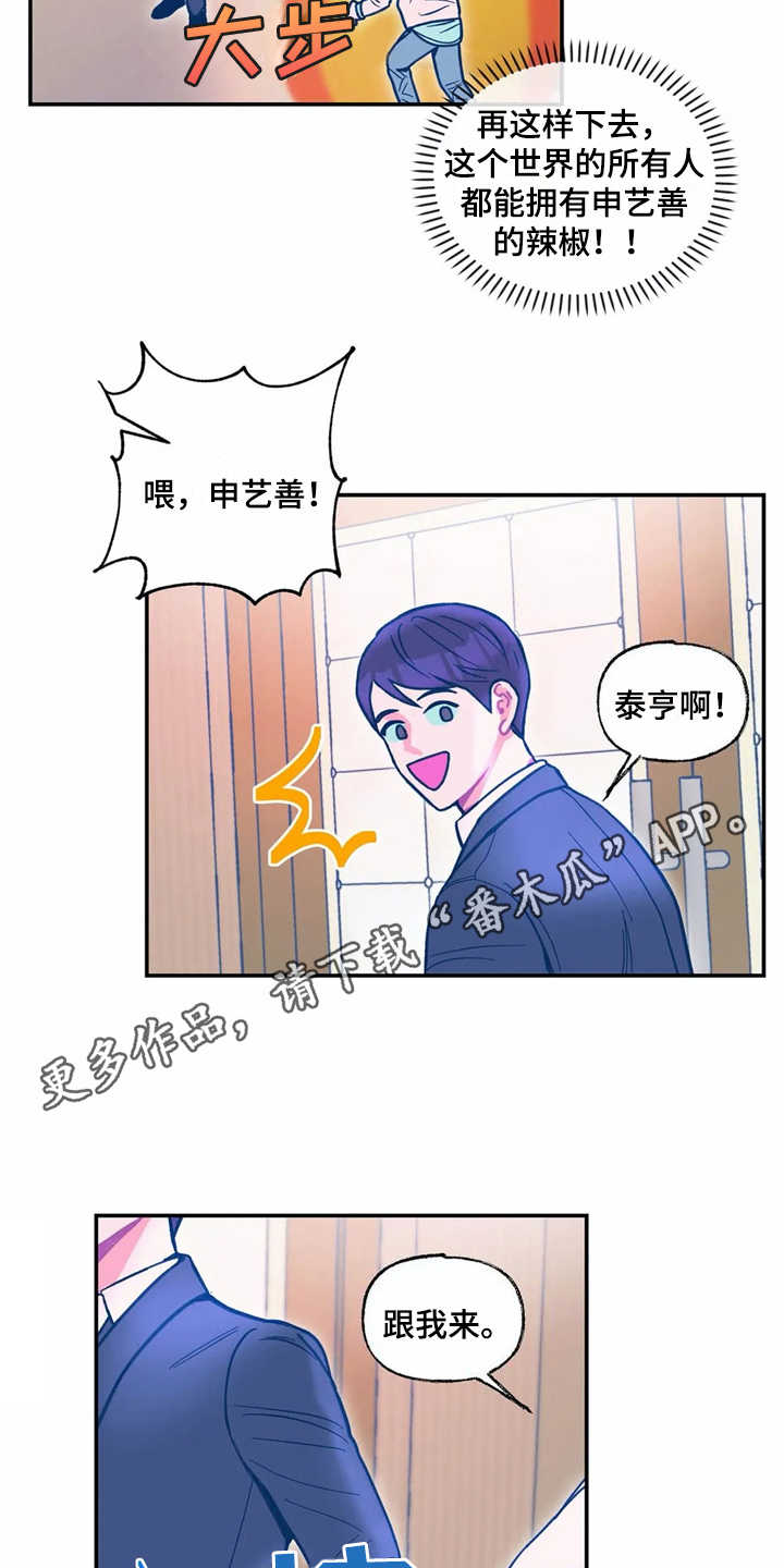 第34章：嫉妒8