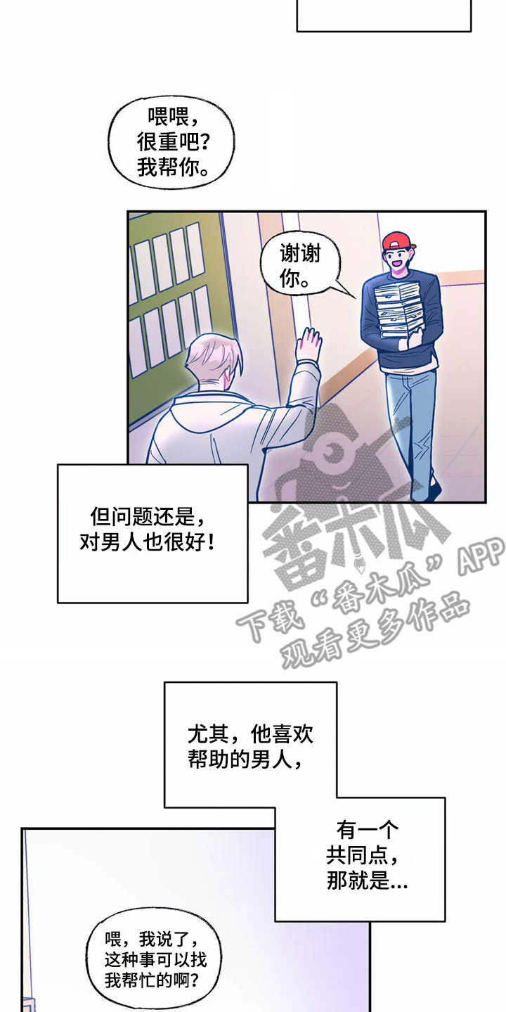 第36章：正相反11