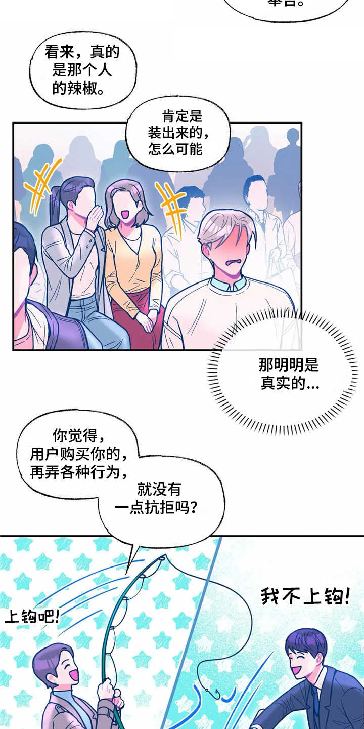 第34章：嫉妒2