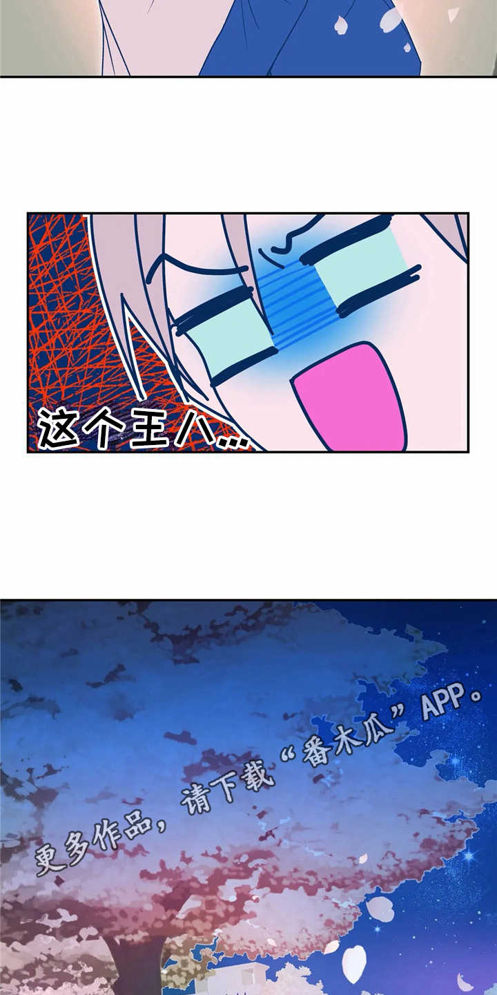 第18章：旅行3