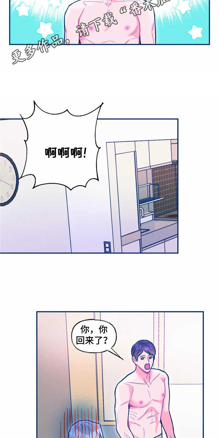 第32章：好丢人8