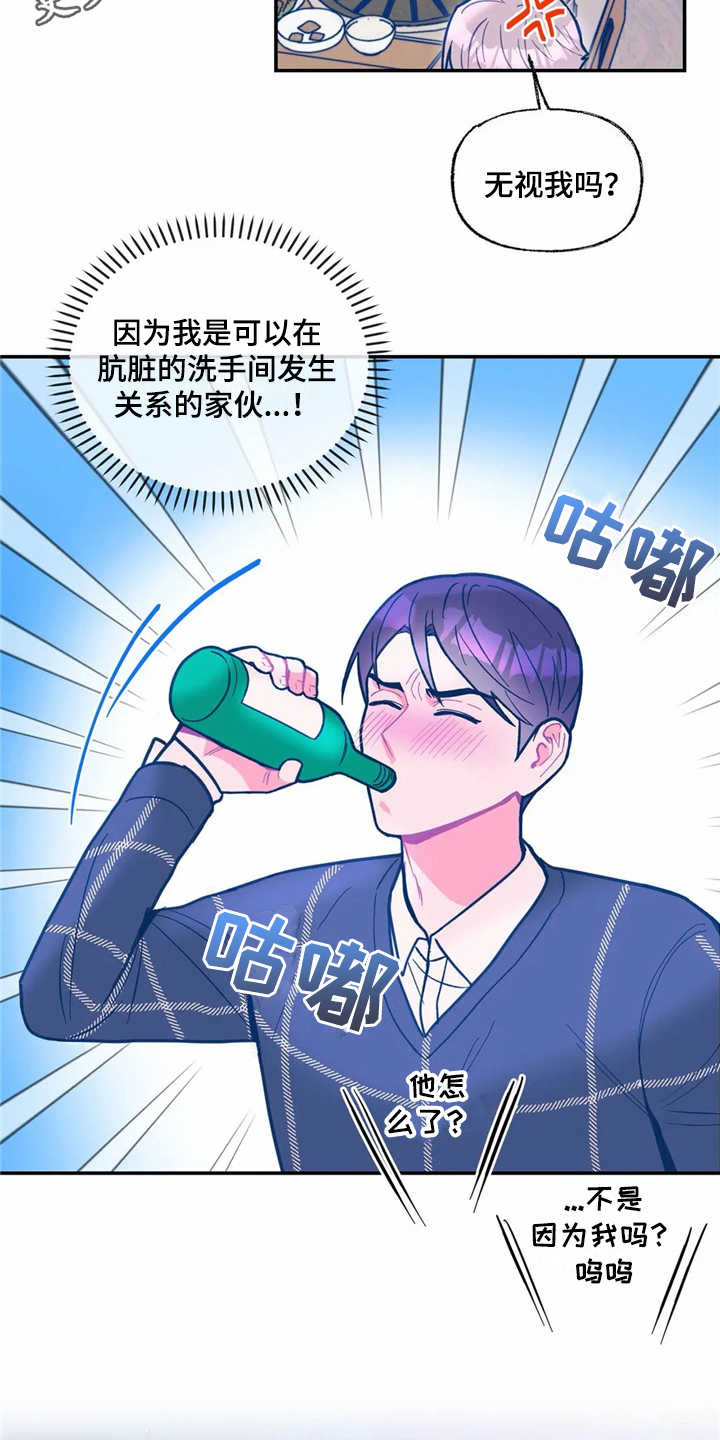 第37章：醉倒5