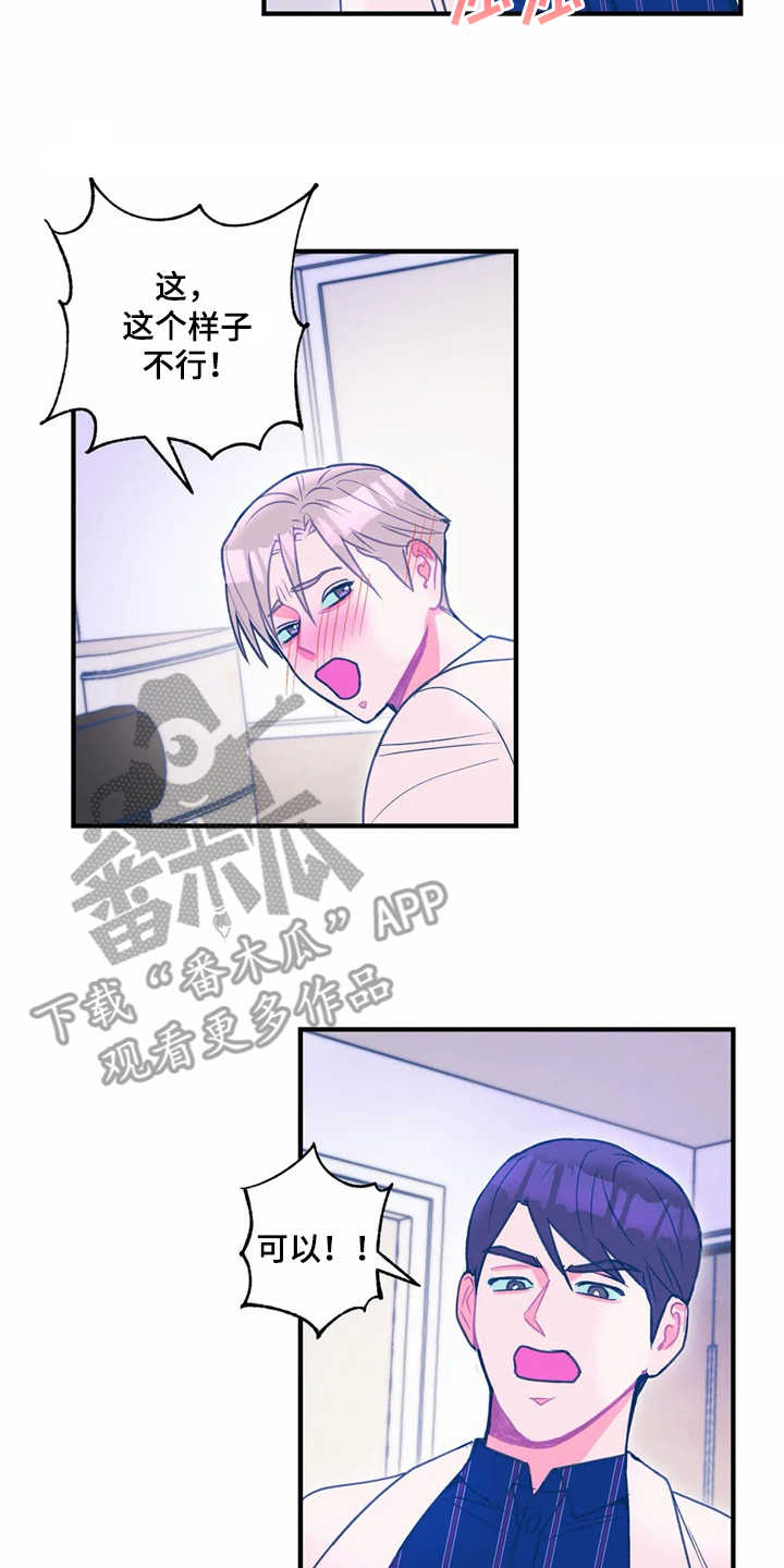 第26章：很痒12