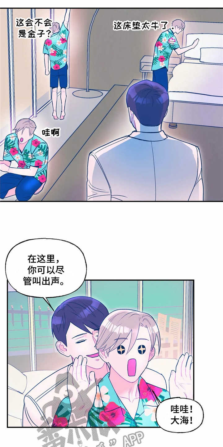 第18章：旅行11