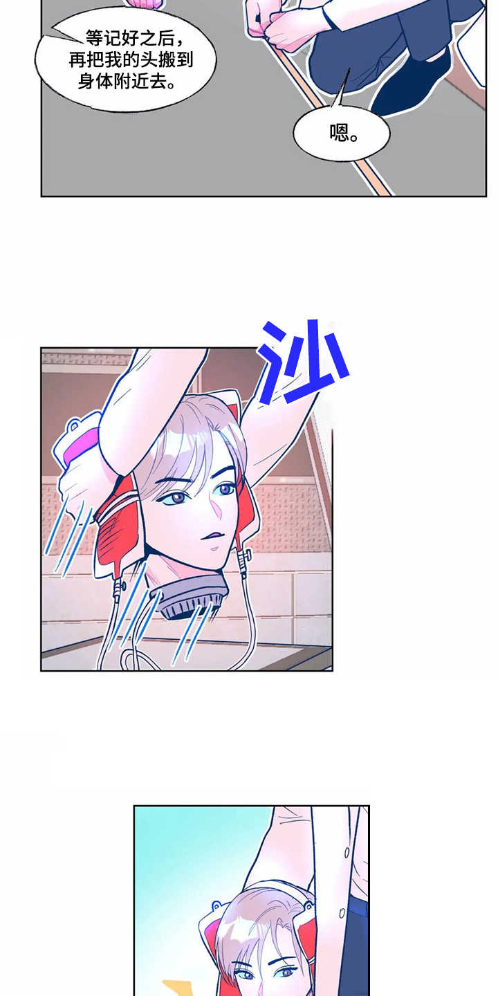 第5章：实验体10