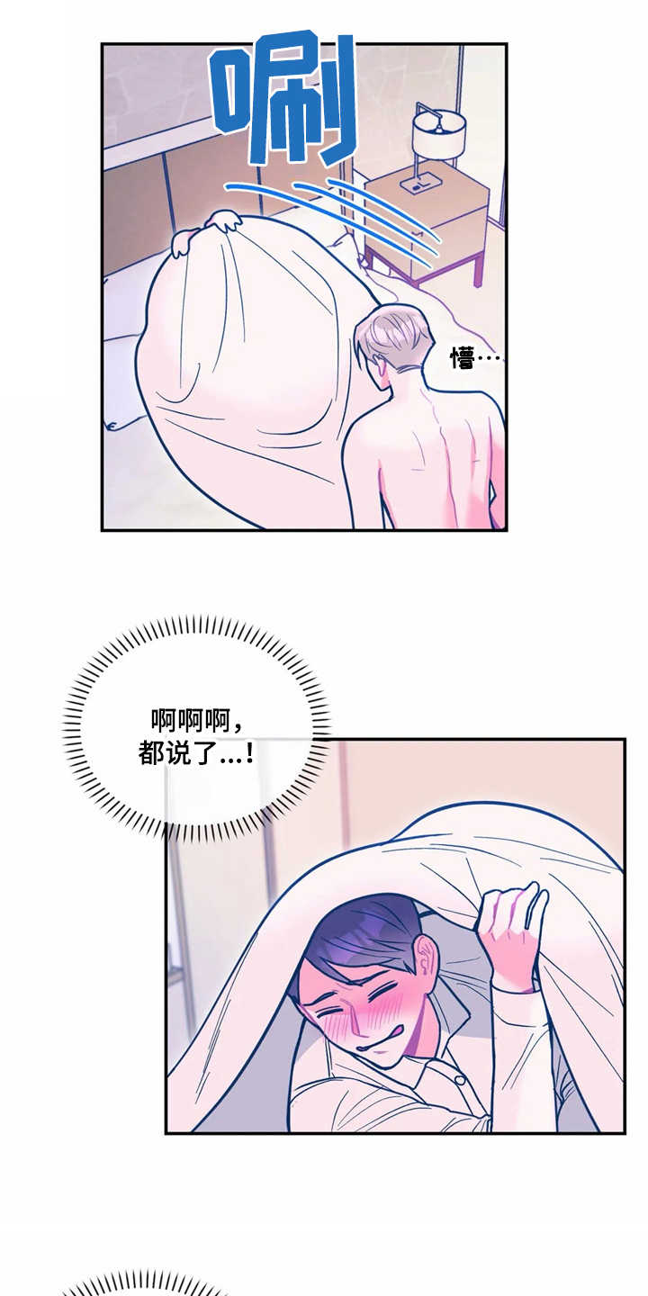 第38章：哭诉14