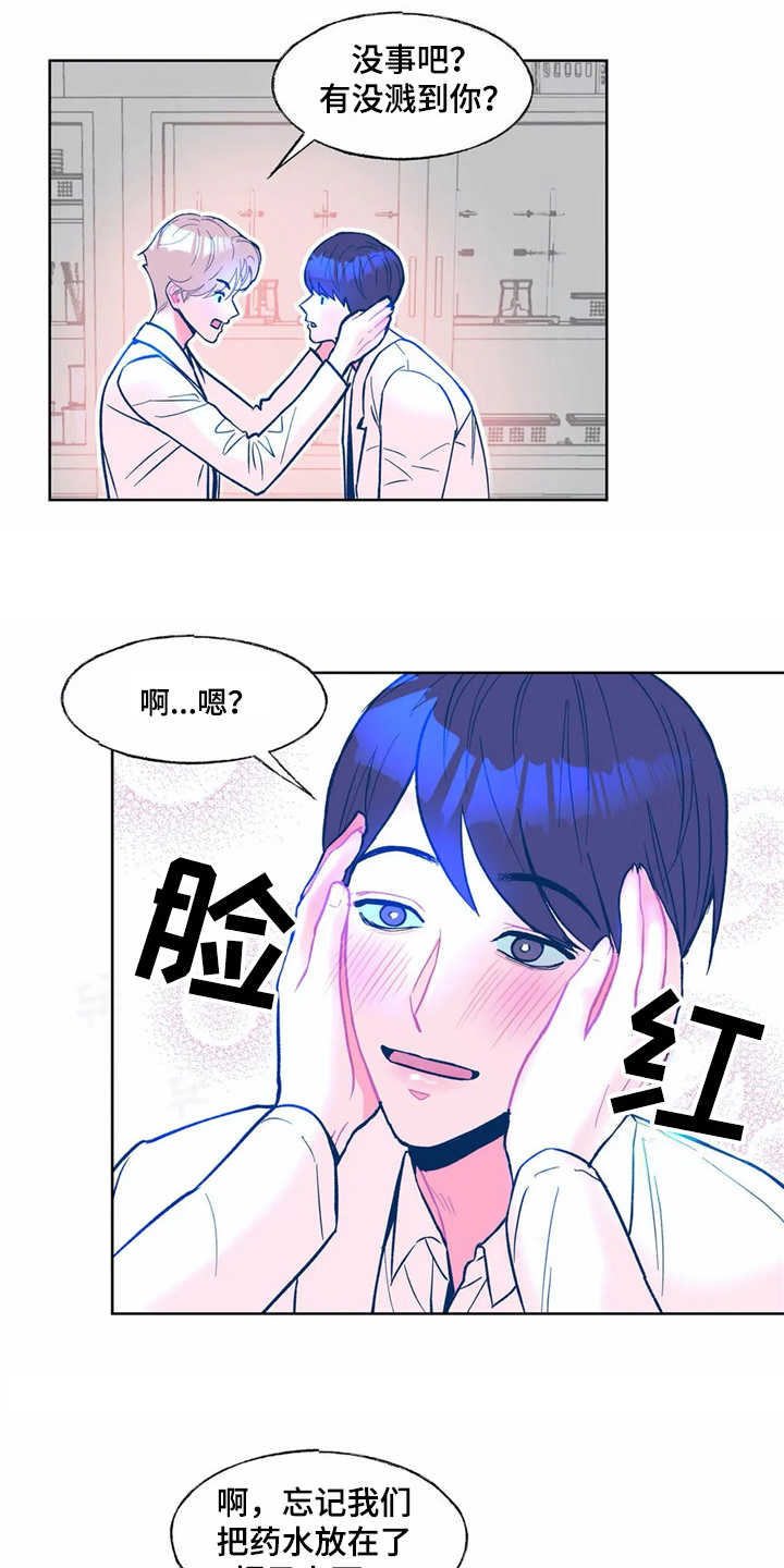 第2章：文件被毁12