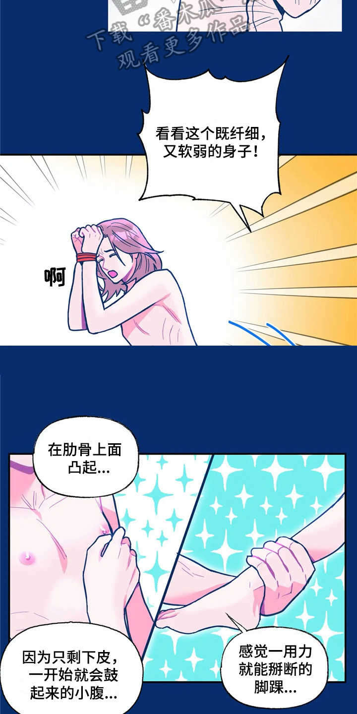 第38章：哭诉1