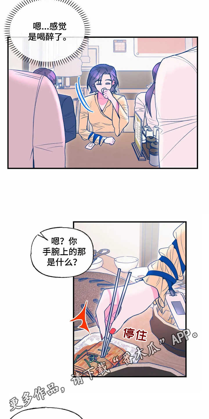 第27章：使眼色2