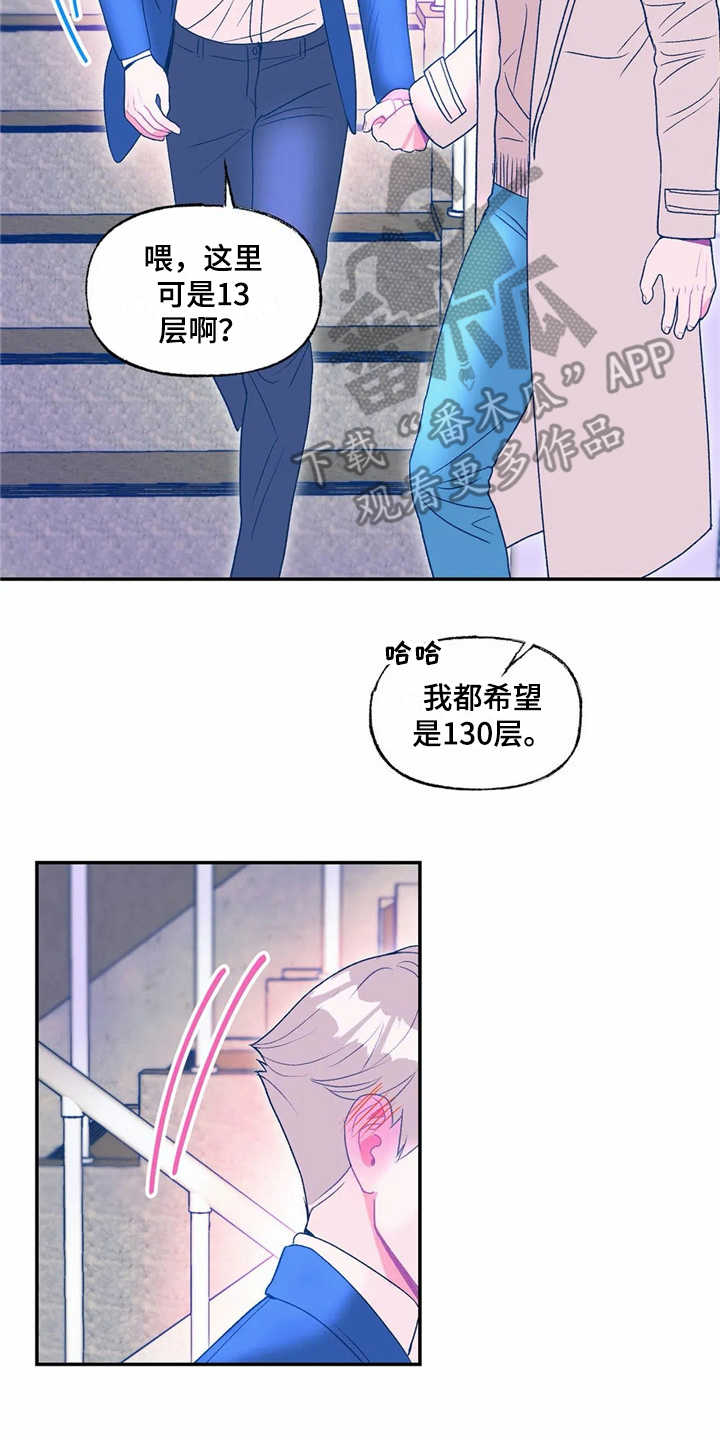 第17章：表白1